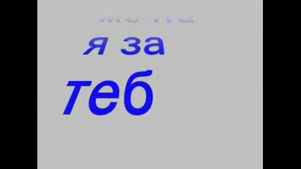 Яки Сп0мен4е7а