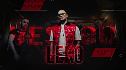 Vessou - Леко