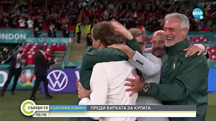 Броени часове до големия финал на UEFA EURO 2020™