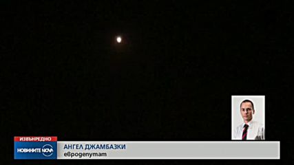Джамбазки за ударите в Сирия: Европа ще е потърпевша