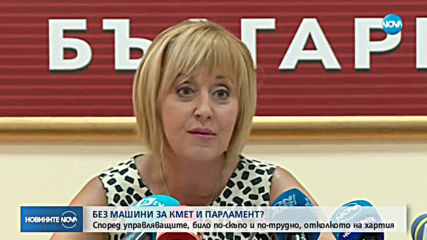 ГЕРБ предлага без машинно гласуване за местни и парламентарни избори