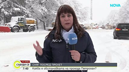 Сняг на Петрохан - пет машини почистват и опесъчават пътя
