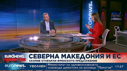 Журналистът Любчо Нешков за отхвърленото от РСМ френско предложение