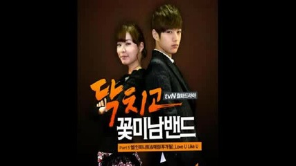 [audio] Love U Like U (shut Up Flower Boy Band Ost Part 5)