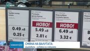 Новините на NOVA NEWS (20.06.2025 - 23:00)
