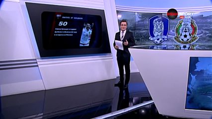 Какво ново от фактите на Мондиала?
