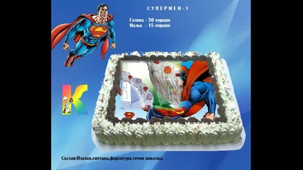 Койчев - Торти за момчета