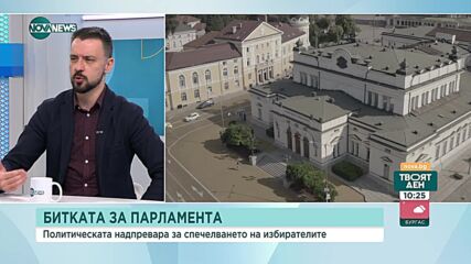Шкварек: Изборите така зачестиха, че трудно разбирам кога сме в кампания