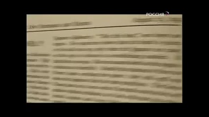 Тайны секретных протоколов 1