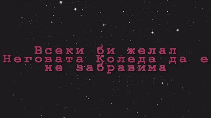 Моето първо Желание Пилотен епизод