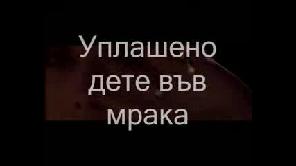 Notis Sfakianakis - Giftissa Mera Bulgarian translation