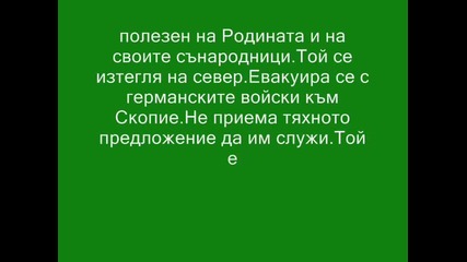 Андон Калчев - закрилникът на костурските българи 