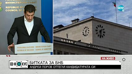 Кирил Петков: ПП няма да подкрепи Любомир Каримански