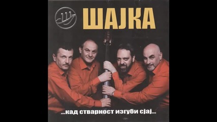 Starogradske pesme - Sajka - Jedina si - (Audio 2013)