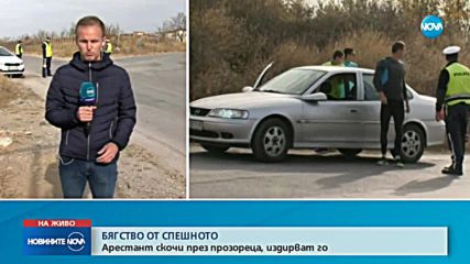 Полицията издирва 18-годишен арестант, избягъл от благоевградската болница