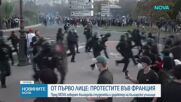 Протестите във Франция от първо лице: Пред NOVA говорят българска студентка и директор на българско училище