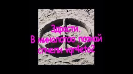 Познай 2 