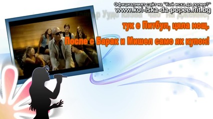 ( H D ) - Enrique Iglesias feat. Pitbull - I like it - 1/2