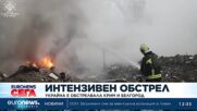 Украинските сили атакуваха части от окупирания Крим и Белгород
