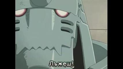 Fullmetal Alchemist Brotherhood - 13 (бг суб)