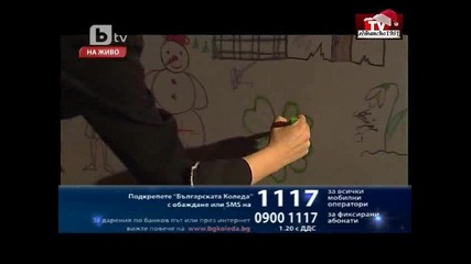 Емилия в Българската Коледа 25.12.10