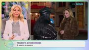Теодора Духовникова с покана за театър - „На кафе“ (09.01.2026)
