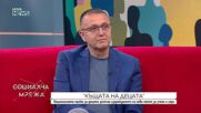 Националната мрежа за децата започна изграждането на ново място за учене и игри