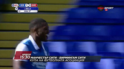 Манчестър Сити - Бирмингам Сити на 10 януари, неделя от 15.30 ч. по DIEMA SPORT