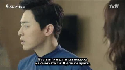 E02 Oh My Ghost О Призраче Мое (150704) {бг.субтитри]