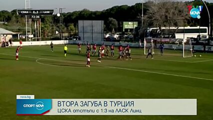 Вял ЦСКА с още една загуба в контролите, ЛАСК вкара три на „червените“