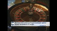 На този етап няма да бъде въвеждан данък върху печалбите от хазарт