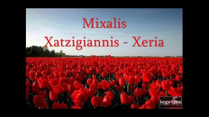 Mixalis Xatzigiannis - Xeria Psila
