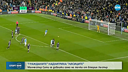 Спортни новини (22.12.2019 - обедна емисия)