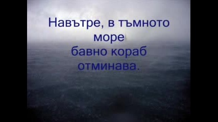 Синьо - Докосване