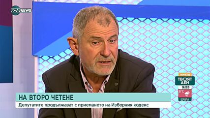 Александров: Хората активизираха рефлекс за оцеляване при нефункционираща държава