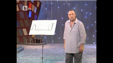 Комиците - (2/2) - 25.05.2012