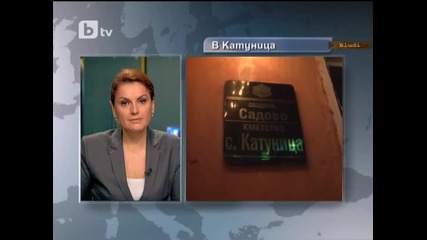 Оскверниха гроба на 19-год. Ангел в Катуница