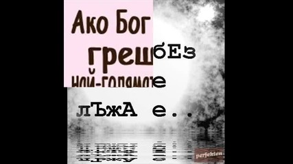 Данеца & Нели - Завинаги В Сърцето 