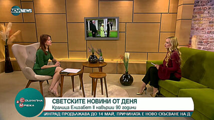 Светските новини от деня