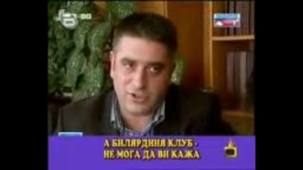 Господари на Ефира 27.10.09