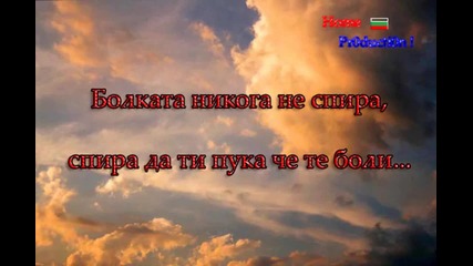 Evil Boy - Нека Всички