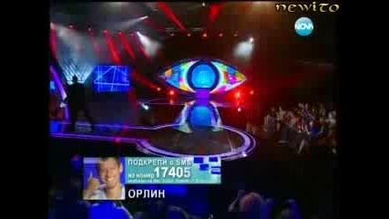 Орлин,графа и Бобо - Дим да ме няма
