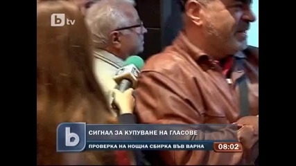 Търговията с избиратели – на финалната права