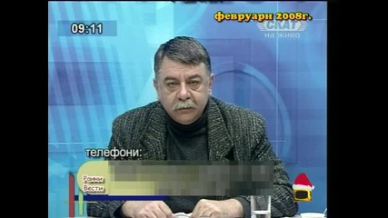 Господари на ефира - гафове 24.12.2009