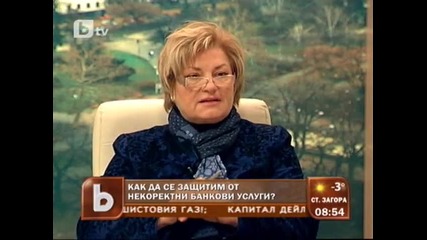 Как да се защитим от некоректни банкови услуги?