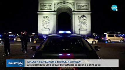 Френски полицаи отново хвърляха белезници на земята в знак на протест
