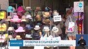 Новините на NOVA (02.07.2025 - лятна късна емисия)