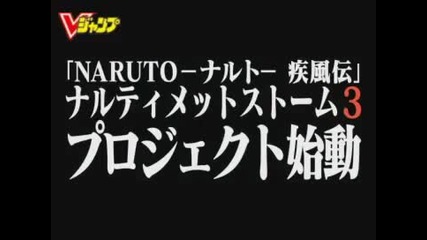 Naruto Shippuden Ultimate Ninja Storm 3_ 1st Official Trailer