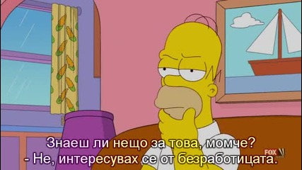The Simpsons S23 E15 + Бг субтитри