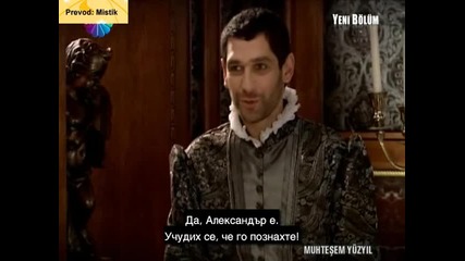 Великолепният век - еп.23/6 (bg Subs)